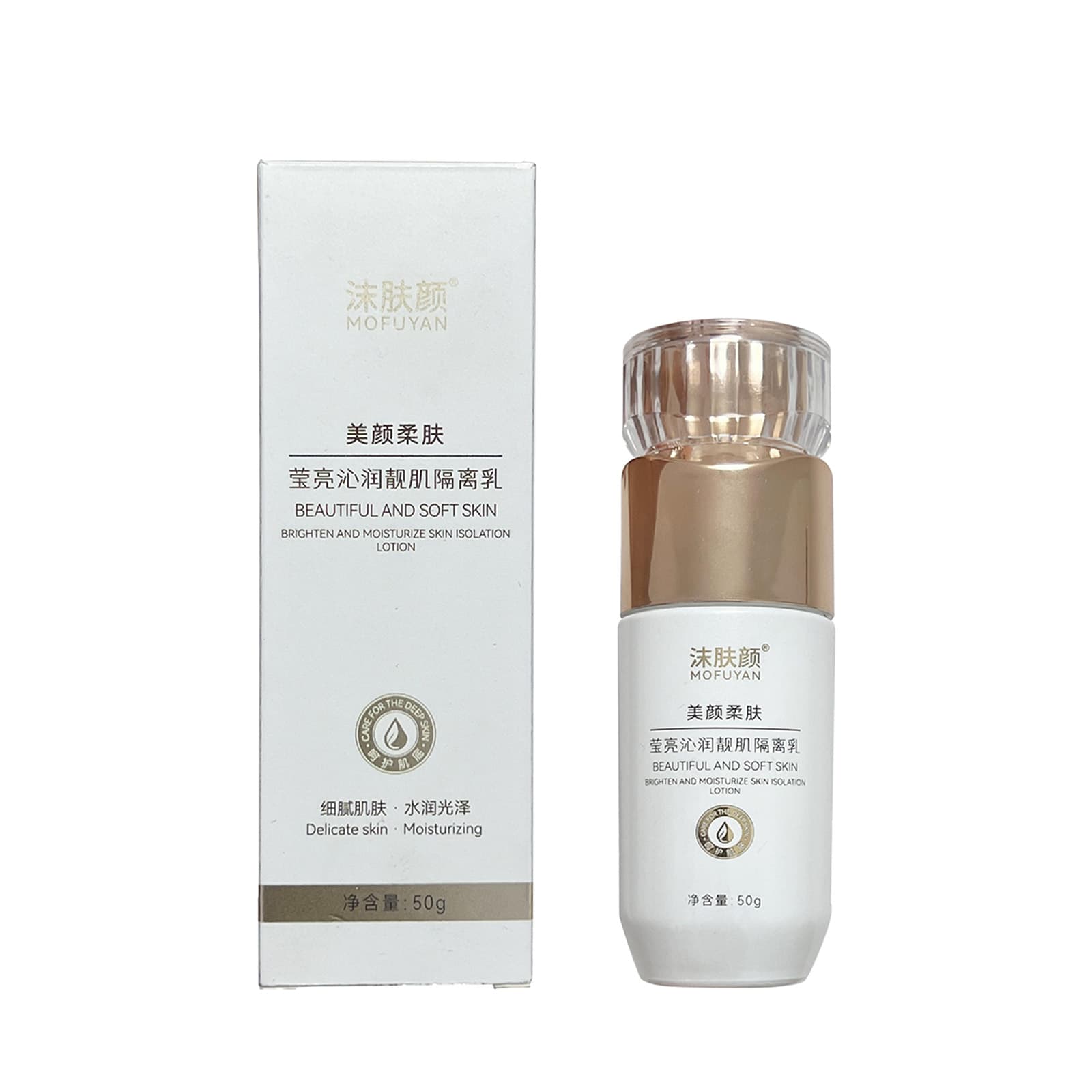 Brighten And Moisturize Skin Isolation Lotion 莹亮沁润靓肌隔离乳