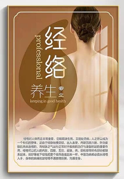 Full Body Meridians Massage 经络养生